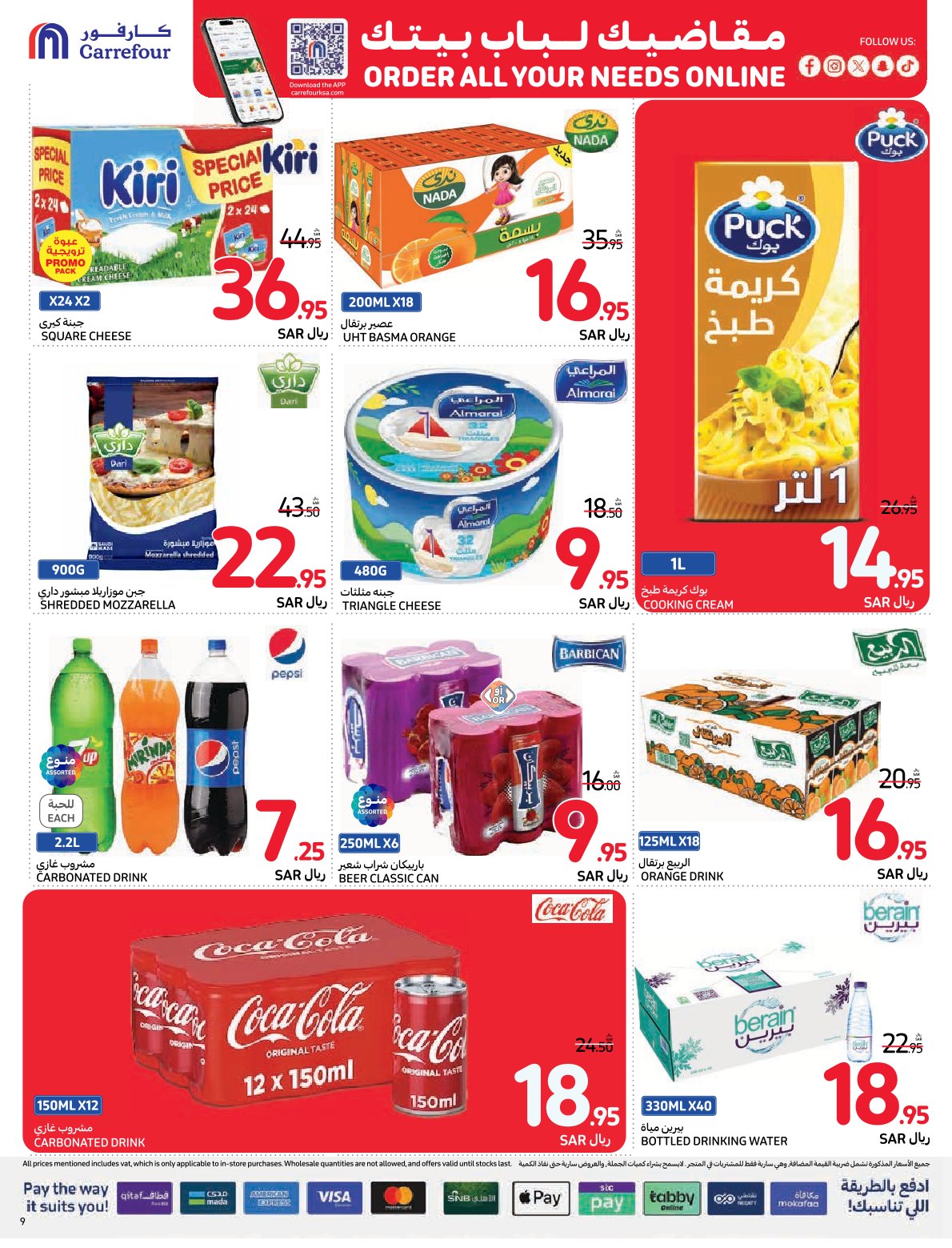 carrefour-saudi offers from 11dec to 17dec 2024 عروض كارفور السعودية من 11 ديسمبر حتى 17 ديسمبر 2024 صفحة رقم 8